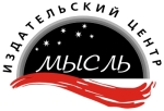 Издательский центр «Мысль»