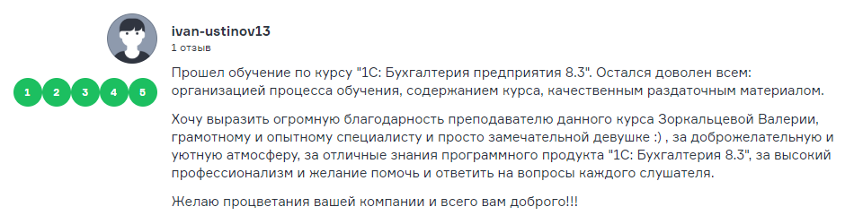 1с торговля и склад обучение в новосибирске vps для форекс бесплатный