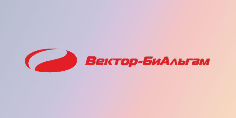 Отзыв на SLA сопровождение от АО "Вектор-БиАльгам"