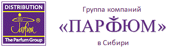 Парфюм Новосибирск