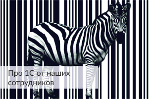Штрих-кодирование без сканера с Barcode to PC Штрих-кодирование без сканера с Barcode to PC