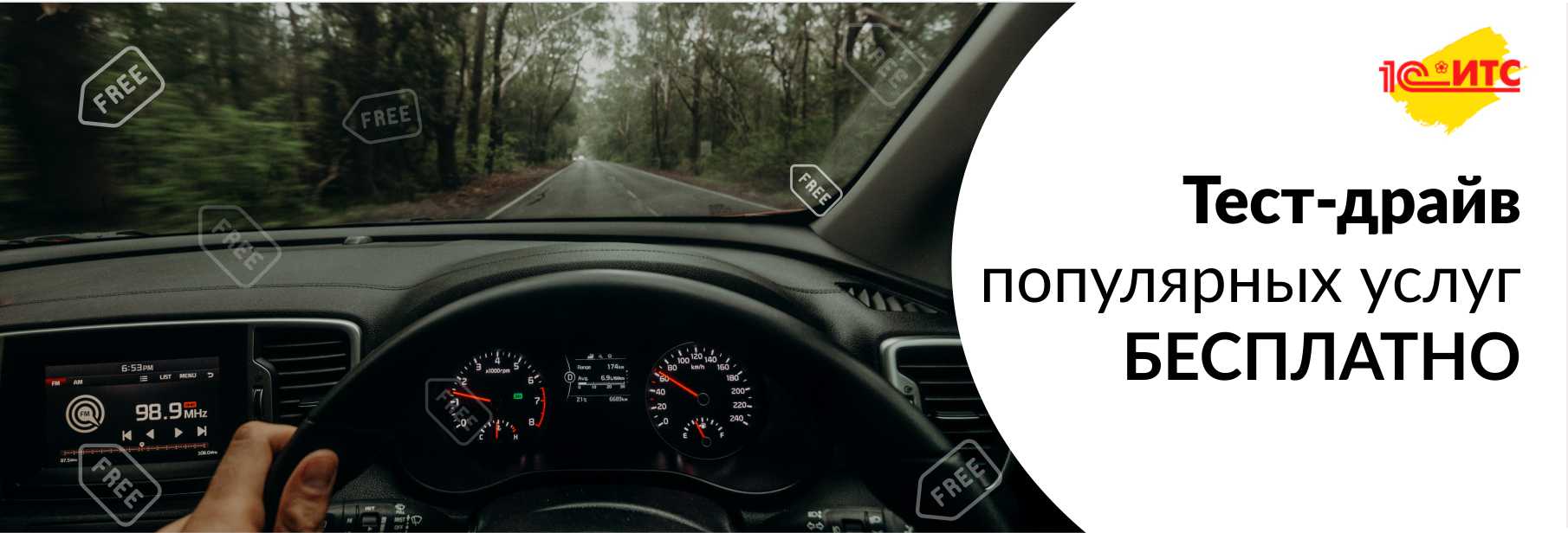 Тест-драйв партнера 1С