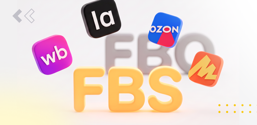 Выгодный переход с FBO на FBS