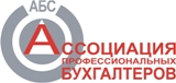 НП «Ассоциация Профессиональных Бухгалтеров Содружество»