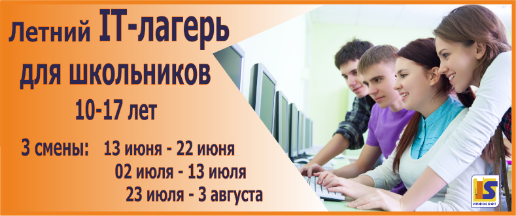 Приглашаем школьников на курс "Системное администрирование. Модуль 1"