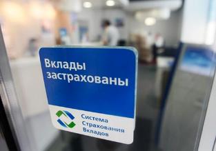 Банки будут страховать счета компаний и ИП на 1,4 млн рублей