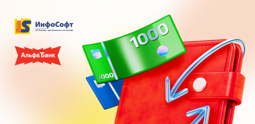 Верните 10 000 ₽ за услуги ИнфоСофт