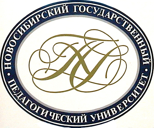 Новосибирский государственный педагогический университет
