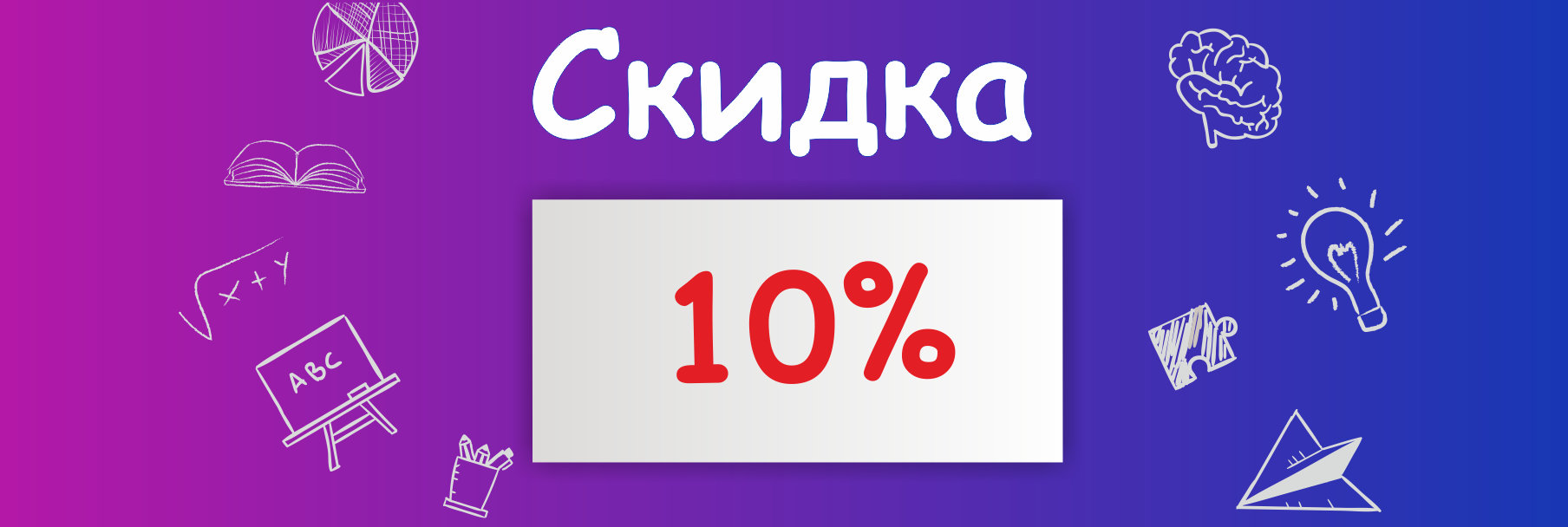 Скидка для пользователей ИТС ПРОФ