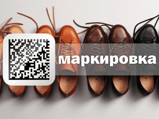 Перечень товаров с обязательной маркировкой расширится