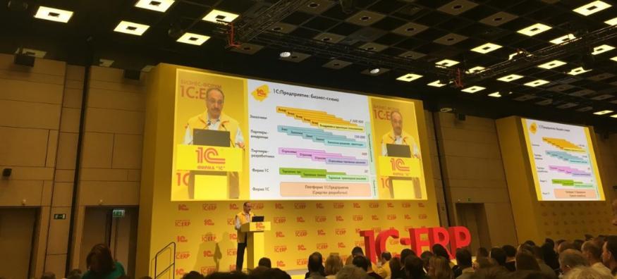 Компания «ИнфоСофт» приняла участие в 5-м Бизнес-форуме 1С:ERP