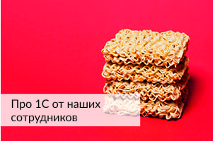 Как быстро, при помощи расширений, доработать движения регламентированного учета в ERP 2.4 или KA 2 Как быстро, при помощи расширений, доработать движения регламентированного учета в ERP 2.4 или KA 2