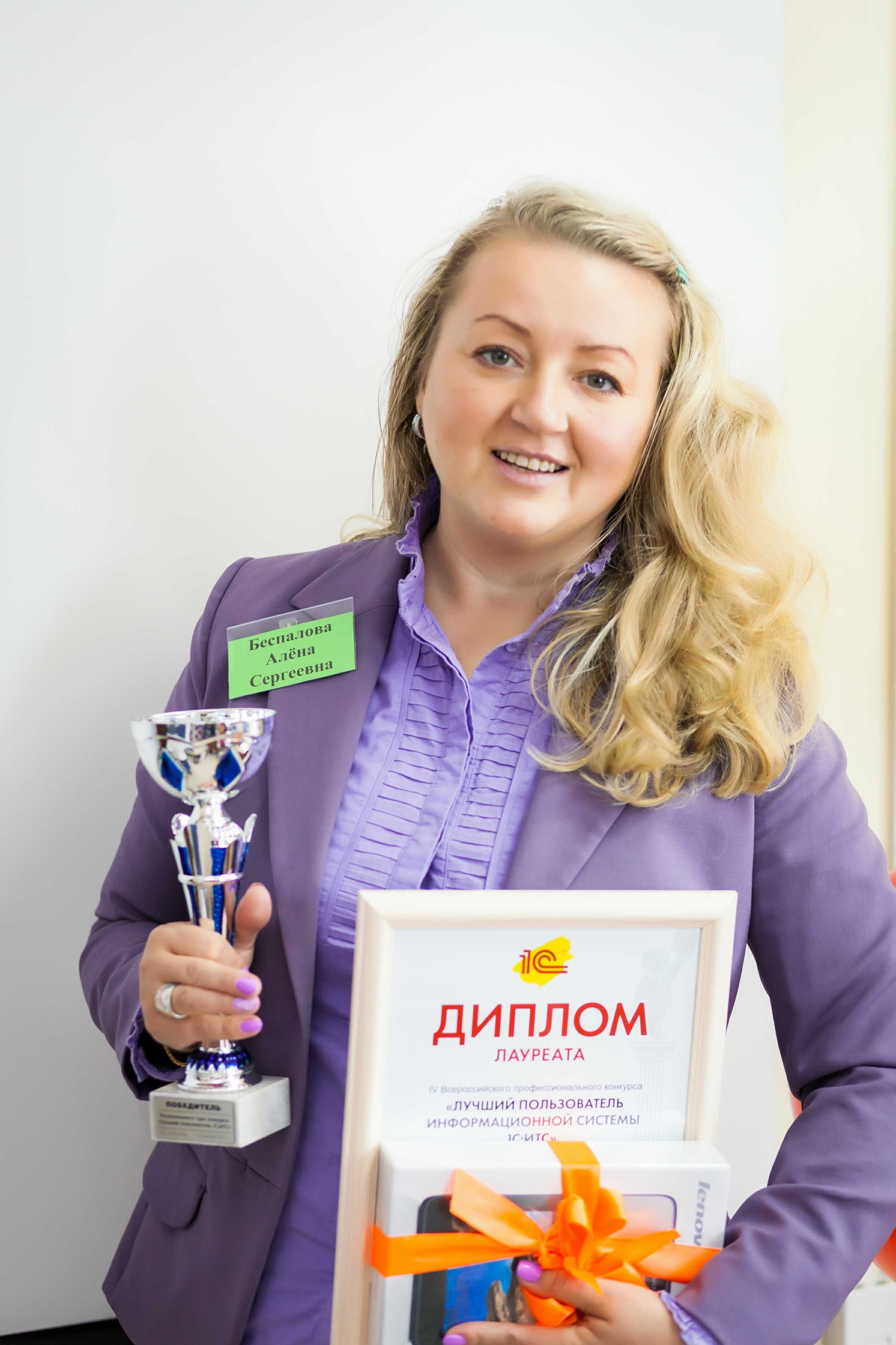 Отзыв победительницы конкурса "Лучший пользователь 1С: ИТС" - 2015 года, Беспаловой Алёны Сергеевны. Отзыв победительницы конкурса "Лучший пользователь 1С: ИТС" - 2015 года, Беспаловой Алёны Сергеевны.