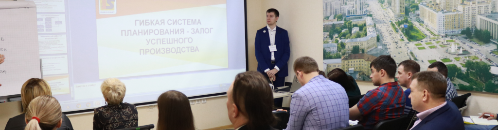 Специалисты «ИнфоСофт» провели Бизнес-заряду по планированию производства, продаж и закупок в автоматизированной системе 1С:ERP и 1С:УПП