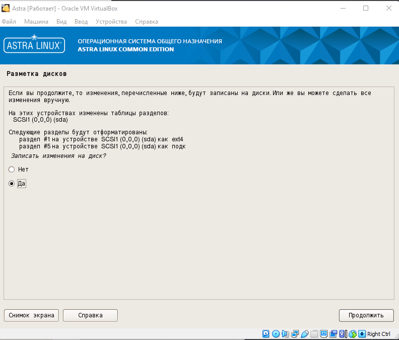 Отечественная Операционная система Astra Linux. Операционная система общего назначения Astra Linux. Astra Linux Скриншоты.