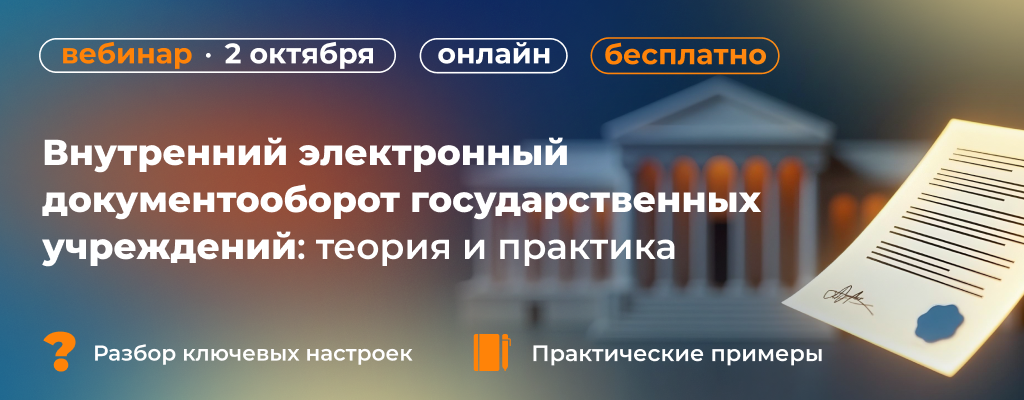 1024х500 вебинар ДО.png