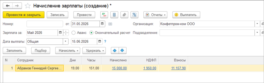 Рисунок11.png