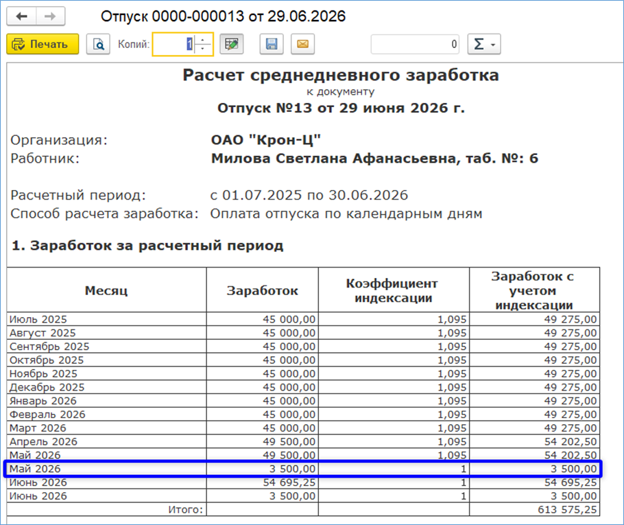 Рисунок25.png
