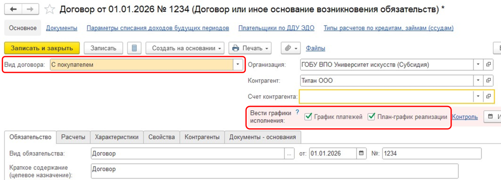 Рисунок1.png