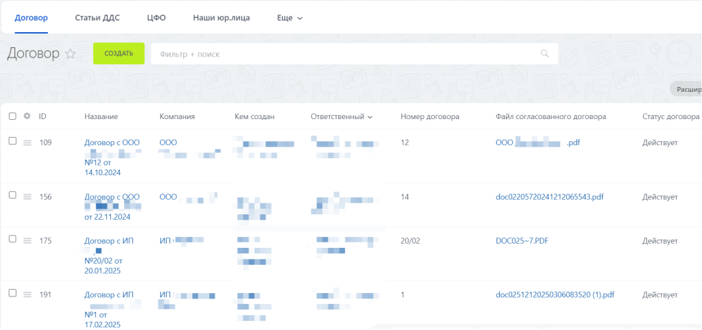 1._АРМ_Договоры.png