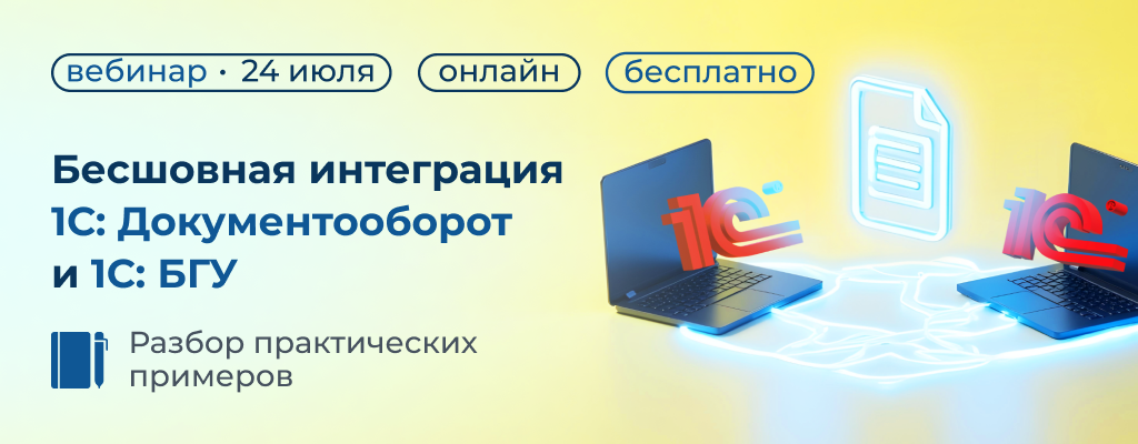 1024х500 вебинар ДО.png