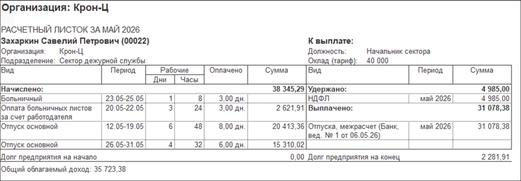 Рисунок17.png