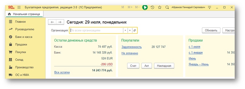 Обновить 1с 8.3