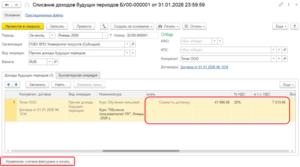 Рисунок8.png
