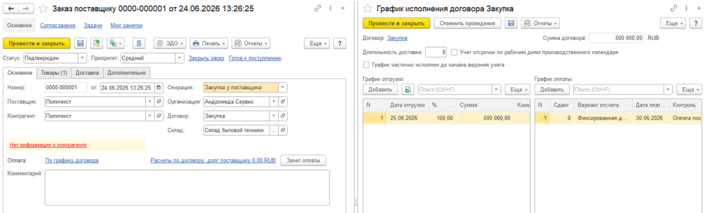 Рисунок3.png