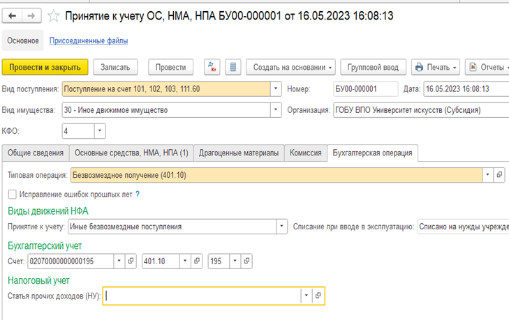 Рисунок16.png