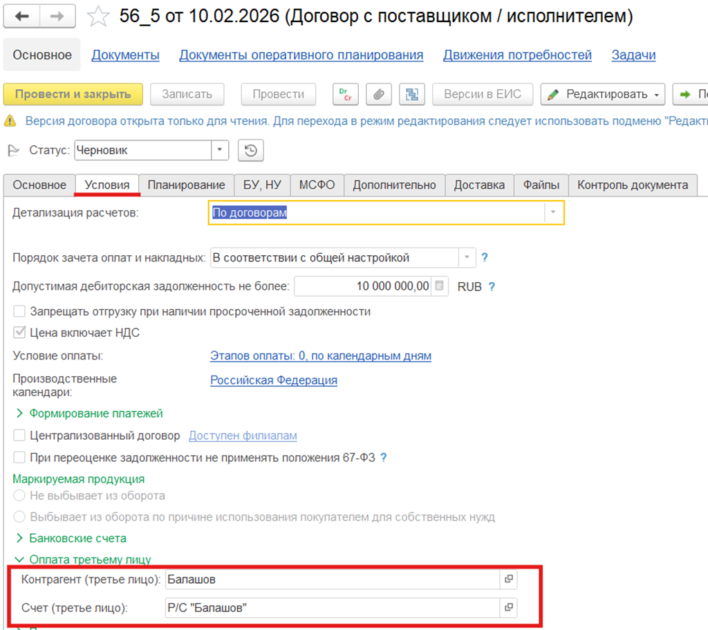 Рисунок2.png