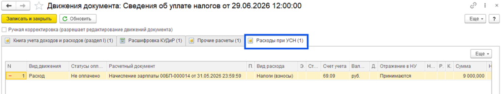Рисунок9.png