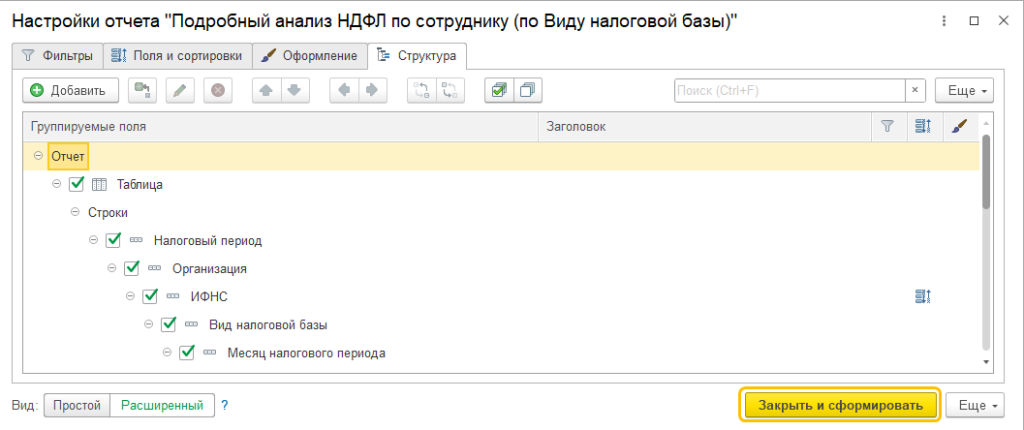 Без имени.png