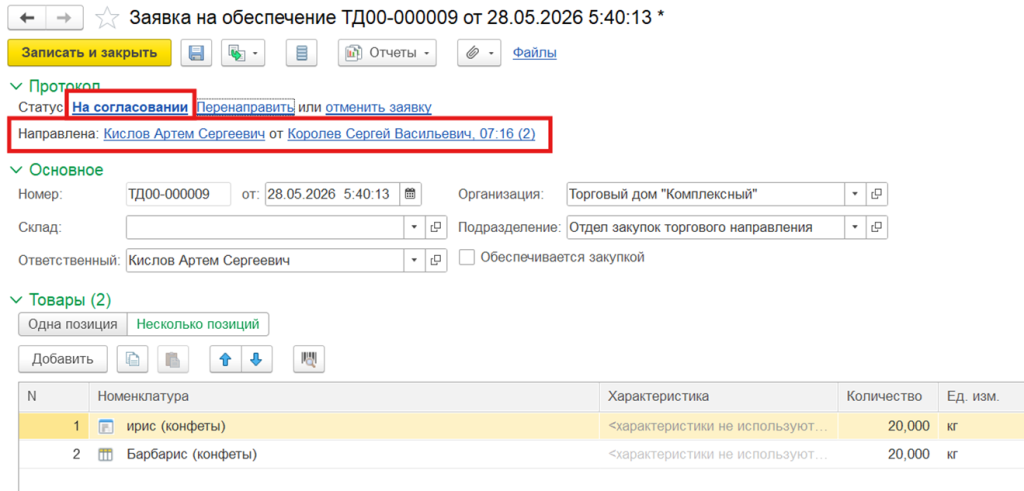 Рисунок9.png