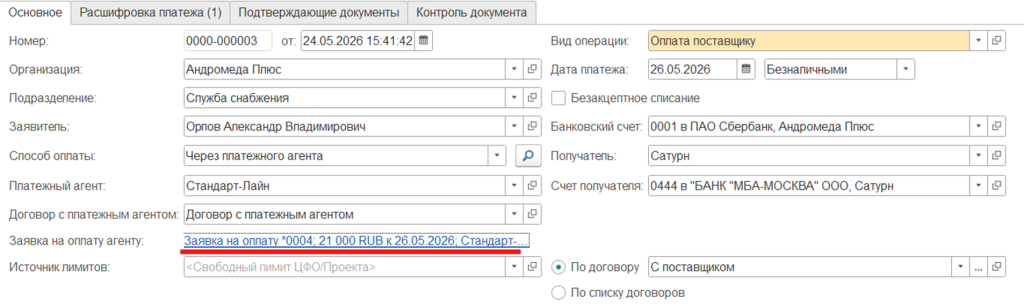 Рисунок8.png