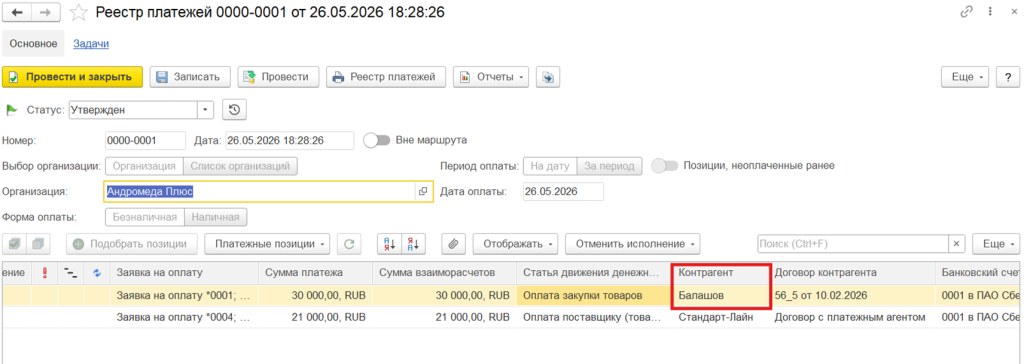 Рисунок3.png