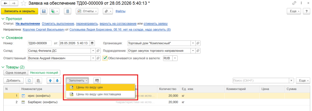Рисунок14.png