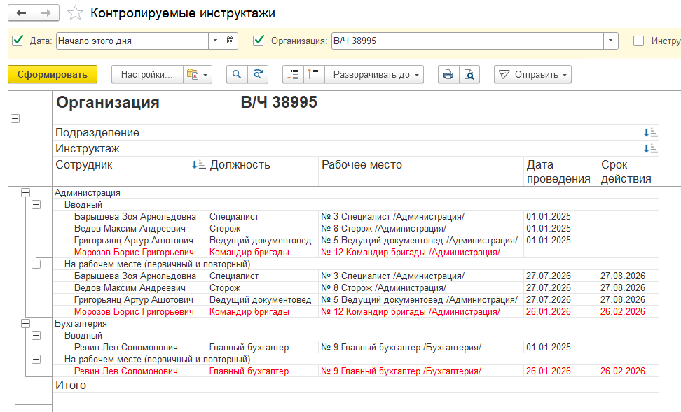 Рисунок 29.png