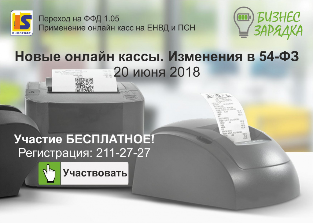 ФЗ 54.jpg ФЗ 54.jpg