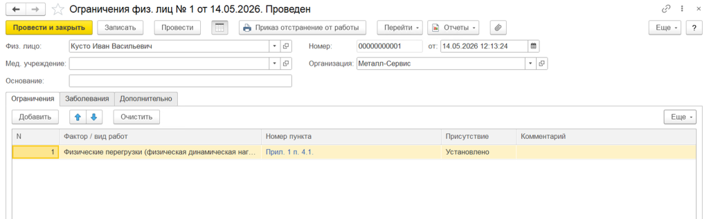Рисунок29.png