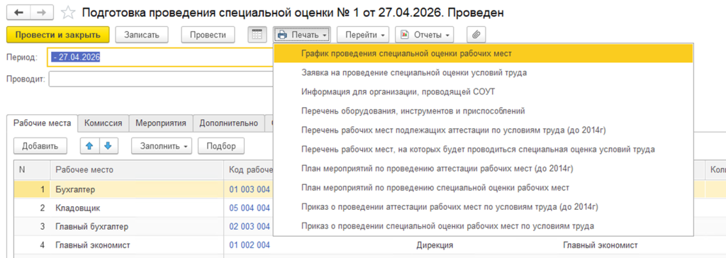 Рисунок14.png