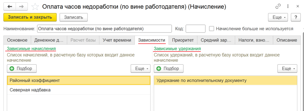 Рисунок7.png