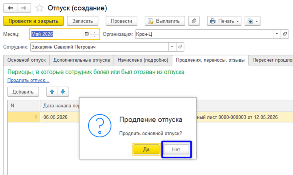 Рисунок20.png