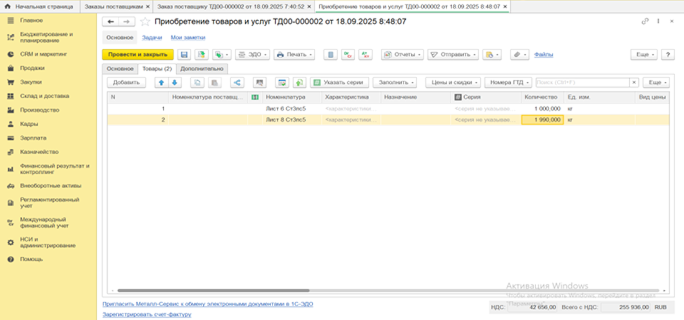 Рисунок2 1.png