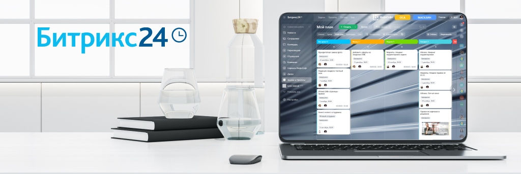 Битрикс24.CRM.png
