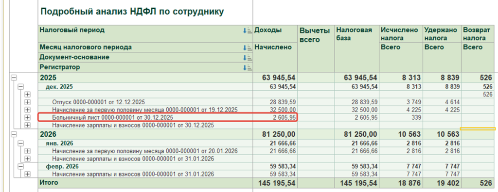 Рисунок8.png