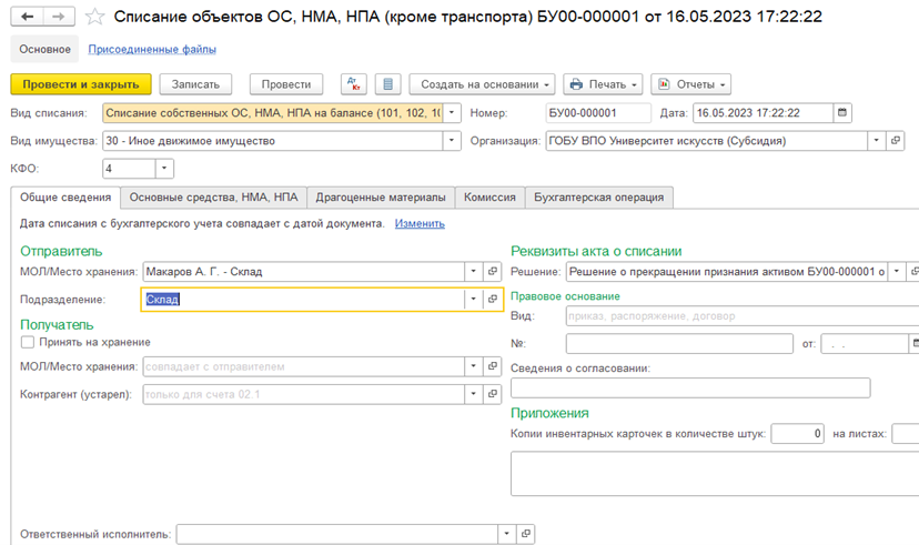 Рисунок35.png