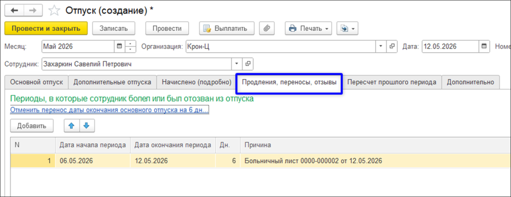 Рисунок6.png