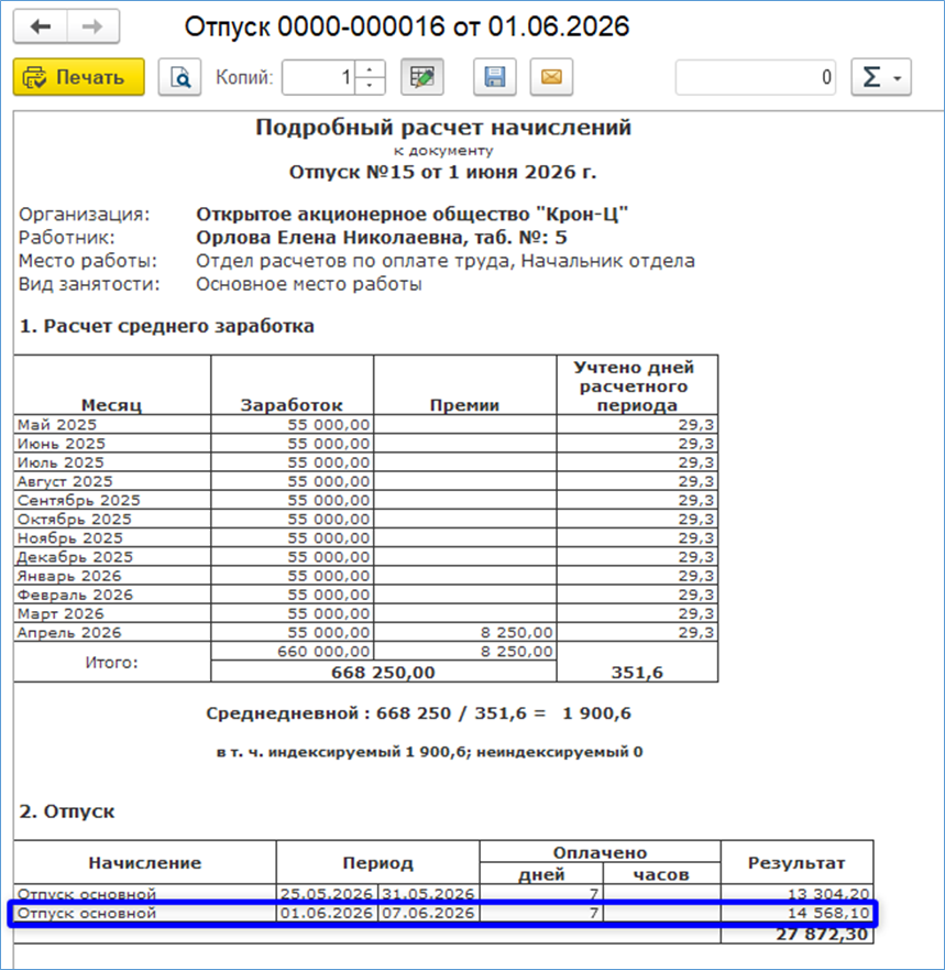 Рисунок30.png
