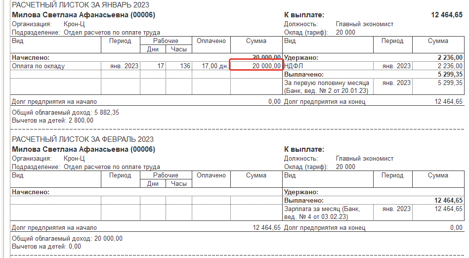НДФЛ 2023. Начисление заработной платы в 2023. НДФЛ С аванса в 2023 году. Вычет при расчете ИПН В 2023 году в Казахстане.